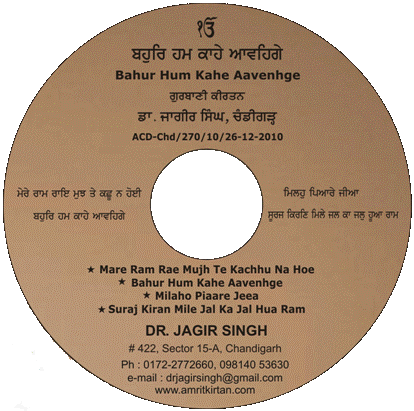 Kirtan CD by Dr. Jagir Singh Chandigarhwale