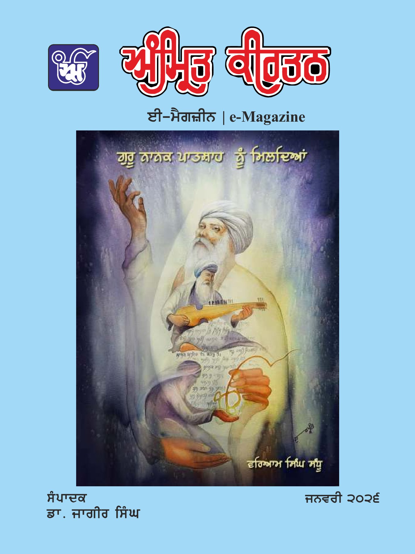 Latest issue of AMRIT KIRTAN Magazine Click to Download Latest issue of AMRIT KIRTAN e-Magazine
